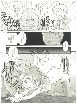 Page 21 of [Sairo PublishingEn-Jack 2