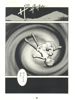 Page 28 of [Sairo PublishingEn-Jack 2