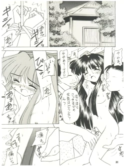 Page 31 of [Sairo PublishingEn-Jack 2