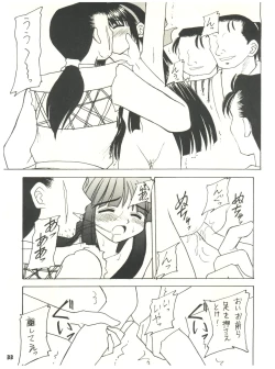 Page 33 of [Sairo PublishingEn-Jack 2