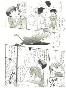 Page 42 of [Sairo PublishingEn-Jack 2