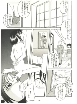 Page 45 of [Sairo PublishingEn-Jack 2