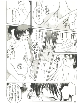 Page 50 of [Sairo PublishingEn-Jack 2