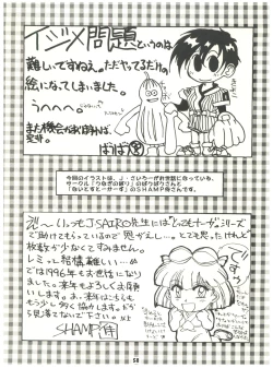 Page 58 of [Sairo PublishingEn-Jack 2