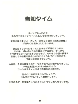 Page 59 of [Sairo PublishingEn-Jack 2