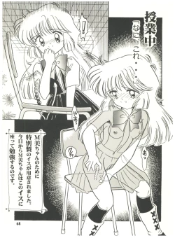 Page 68 of [Sairo PublishingEn-Jack 2