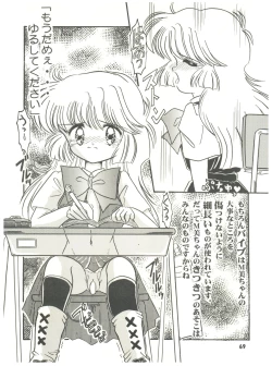 Page 69 of [Sairo PublishingEn-Jack 2