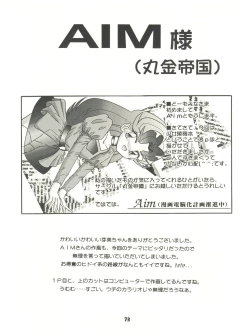 Page 73 of [Sairo PublishingEn-Jack 2