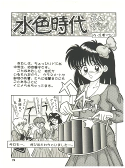 Page 75 of [Sairo PublishingEn-Jack 2