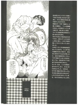 Page 80 of [Sairo PublishingEn-Jack 2