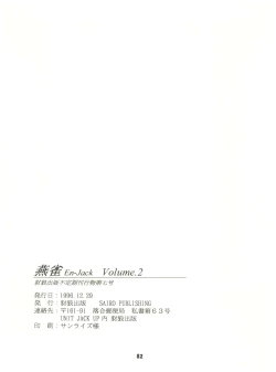 Page 82 of [Sairo PublishingEn-Jack 2