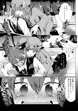 Page 6 of Kusuguri Ijiwaru Patchouli-sama