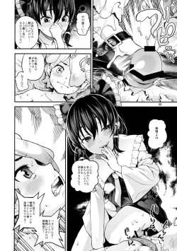 Page 7 of Gensoukyou no H na Himitsu