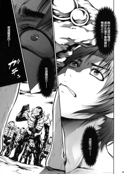 Page 38 of JIgoku Kan