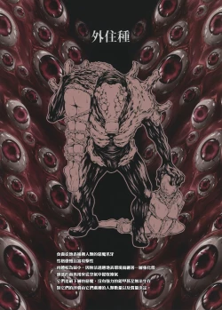 Page 3 of JIgoku Kan