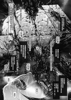 Page 42 of JIgoku Kan