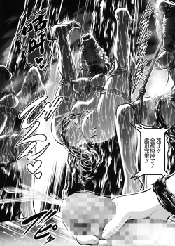 Page 53 of JIgoku Kan