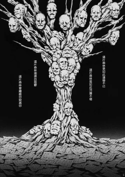 Page 6 of JIgoku Kan