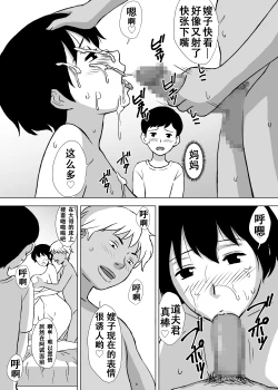 Page 21 of Boku no Migawari Mama