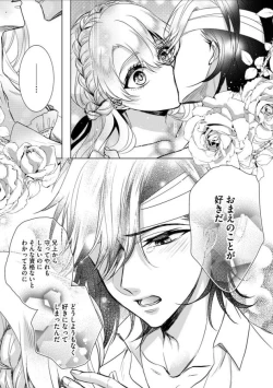 Page 14 of Kyououji no Ibitsu na ShuuaiCh. 7