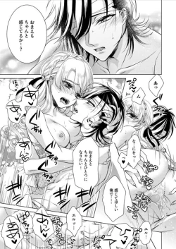 Page 18 of Kyououji no Ibitsu na ShuuaiCh. 7