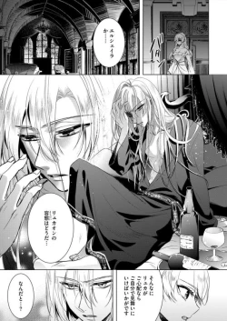 Page 26 of Kyououji no Ibitsu na ShuuaiCh. 7