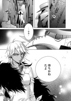 Page 30 of Kyououji no Ibitsu na ShuuaiCh. 7