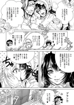 Page 7 of Kyououji no Ibitsu na ShuuaiCh. 7