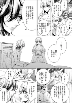 Page 8 of Kyououji no Ibitsu na ShuuaiCh. 7