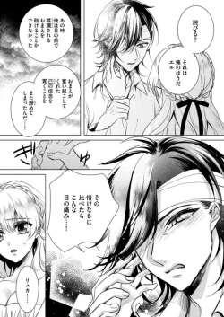 Page 9 of Kyououji no Ibitsu na ShuuaiCh. 7