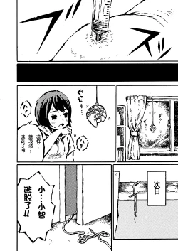 Page 14 of The just is  senior genitals chick