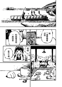 Page 7 of The just is  senior genitals chick