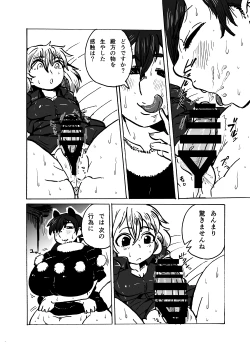 Page 14 of キモチがいいのも一度きり。
