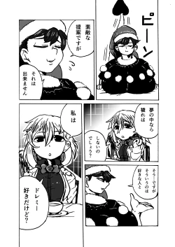 Page 8 of キモチがいいのも一度きり。