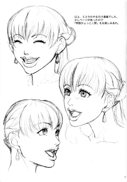 Page 29 of Tokubetsu Gou +1