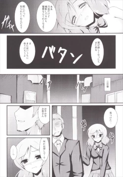 Page 12 of Otonokizaka Gakuin Yakubutsu Osen