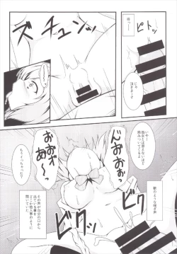 Page 8 of Otonokizaka Gakuin Yakubutsu Osen