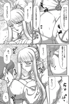 Page 10 of Inraku no Seijo Elvine Ch. 8