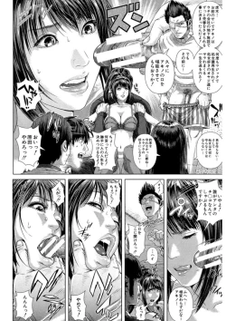 Page 142 of Messiah Chinko