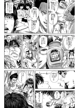 Page 162 of Messiah Chinko