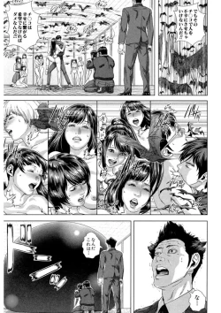 Page 175 of Messiah Chinko