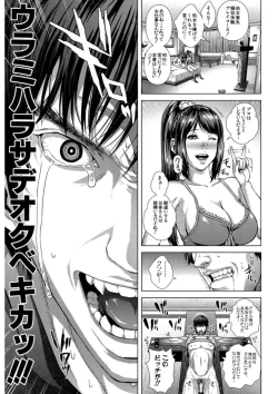 Page 81 of Messiah Chinko