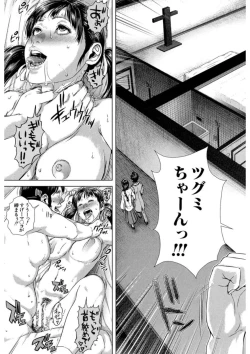 Page 85 of Messiah Chinko