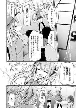 Page 146 of Pet or Slave!!