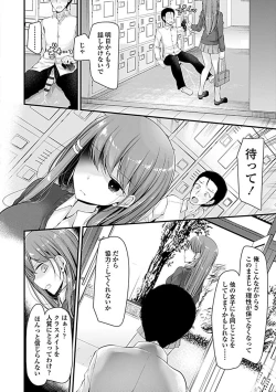 Page 18 of Pet or Slave!!