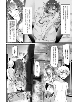 Page 28 of Pet or Slave!!