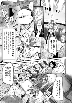 Page 43 of Pet or Slave!!