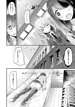 Page 62 of Pet or Slave!!