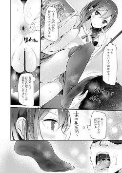 Page 70 of Pet or Slave!!