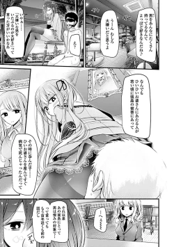 Page 95 of Pet or Slave!!